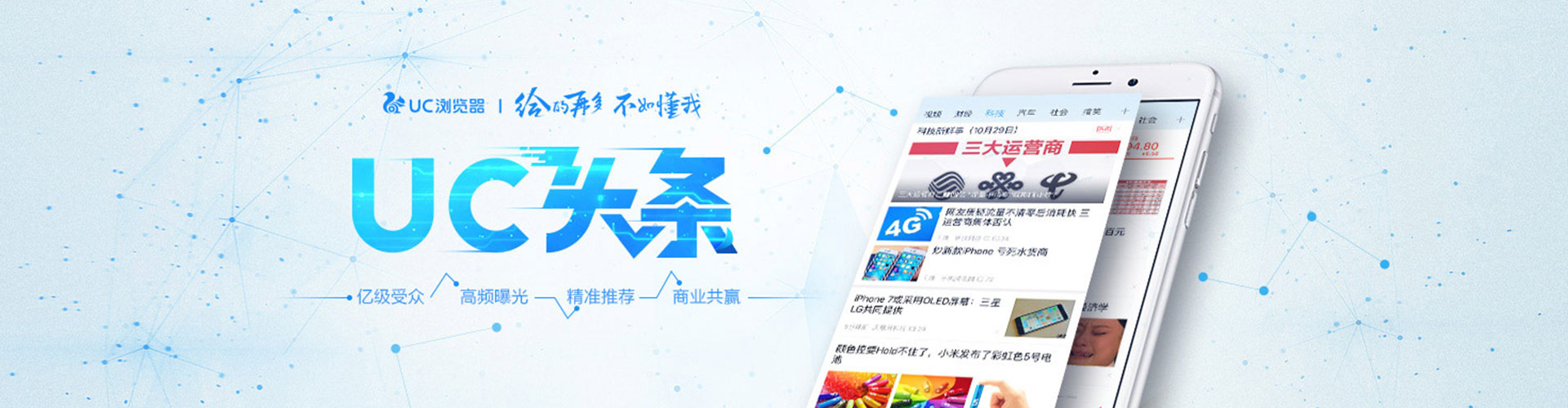 运城竞价推广